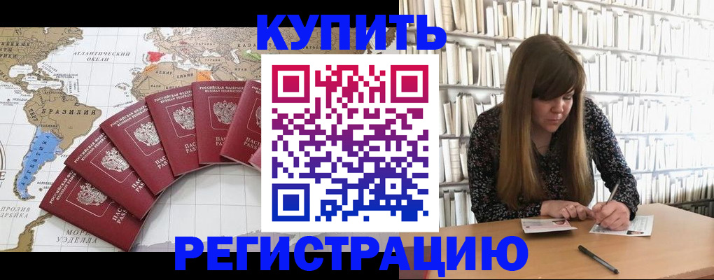 прописка для военкомата в Тогучине