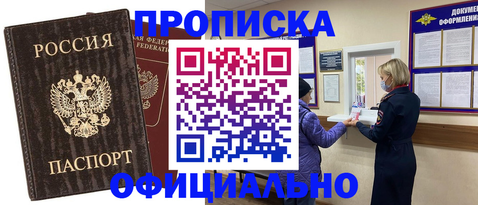 регистрация в Тогучине