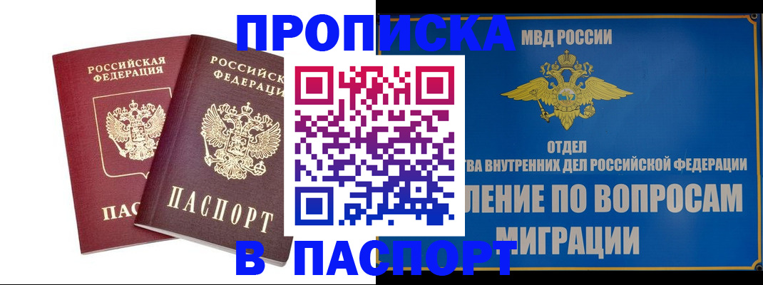 временная регистрация госуслуги в Тогучине