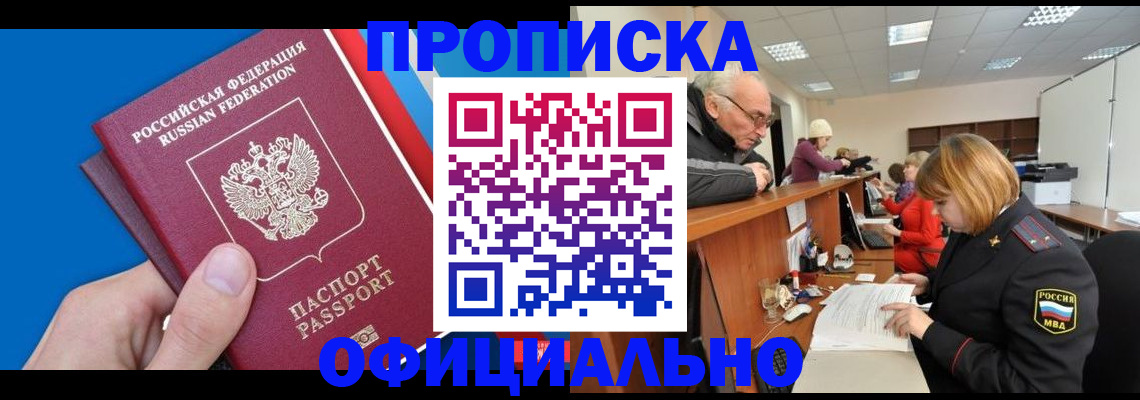 пропишу в квартире в Тогучине